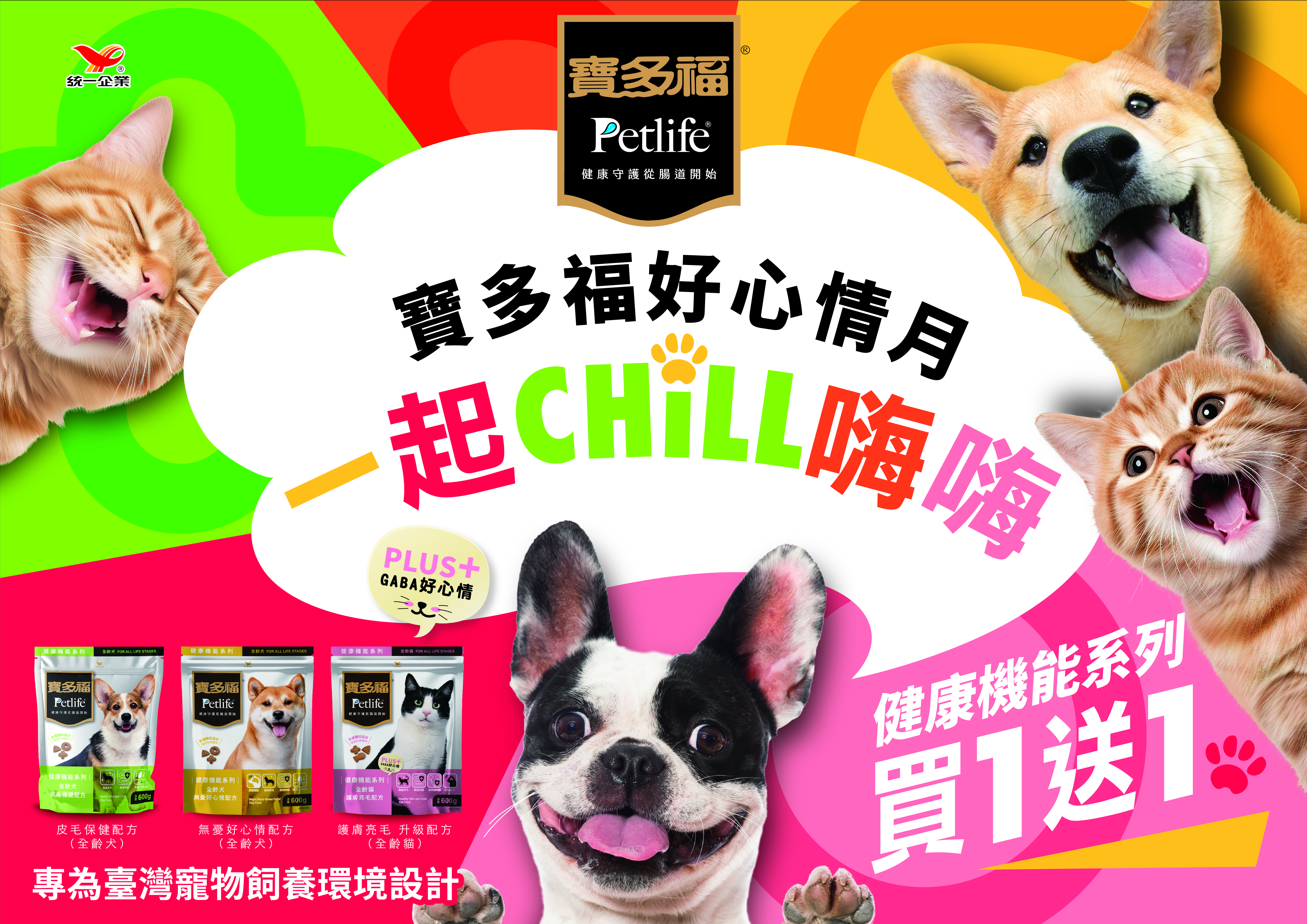 寶多福 。（圖／記者廖明慧攝）