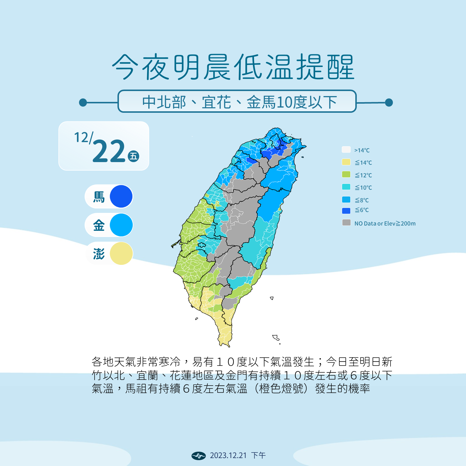 7411374 ▲▼未來天氣趨勢。(圖/氣象署)