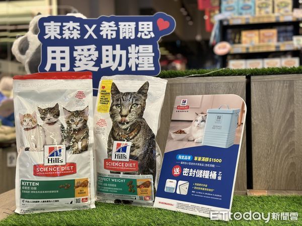 ▲▼東森寵物×希爾思公益行動「你買糧，我捐糧」。（圖／希爾思寵物營養品有限公司提供）