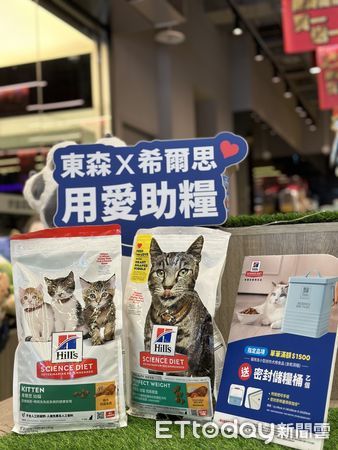 ▲▼東森寵物×希爾思公益行動「你買糧，我捐糧」。（圖／希爾思寵物營養品有限公司提供）