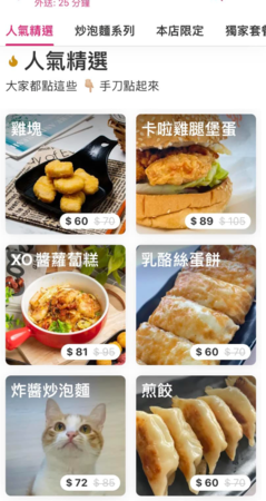 ▲肚子餓叫外送！驚見圖文不符「貓料理」　網嗨翻：炒泡麵十份謝謝（圖／網友Yukari Chen提供，請勿隨意翻拍，以免侵權。）