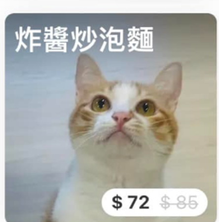 ▲肚子餓叫外送！驚見圖文不符「貓料理」　網嗨翻：炒泡麵十份謝謝（圖／網友Yukari Chen提供，請勿隨意翻拍，以免侵權。）