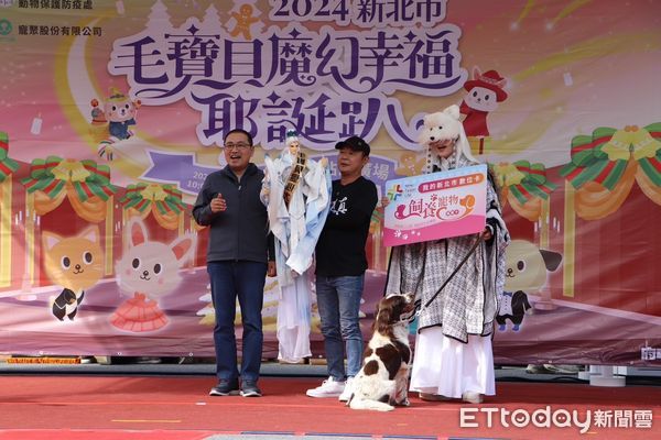 d7976926 新北毛寶貝耶誕趴登場「素還真與萌犬同台飆戲」 辦寵物卡享好康(圖/新北動保處提供)