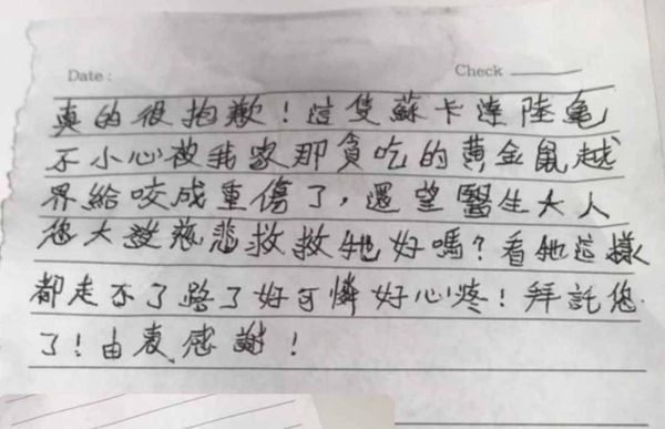 d7991139 ▲彰化動防所公告飼主盡快將小象龜領回。(圖/翻攝自彰化動物防疫所)