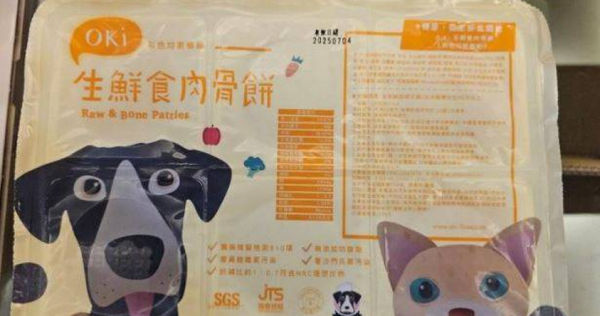 d7992816-1 農業部與縣市政府配合辦理寵物食品例行性衛生安全稽查及滾動式專案稽查,共6件產品不合格。(圖/農業部提供)
