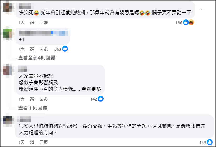 8031447-1 ▲▼轟政府硬幹!兩棲爬蟲協會批:全面禁養時代將來臨 網怒:扼殺飼養權。(圖/翻攝自臉書)