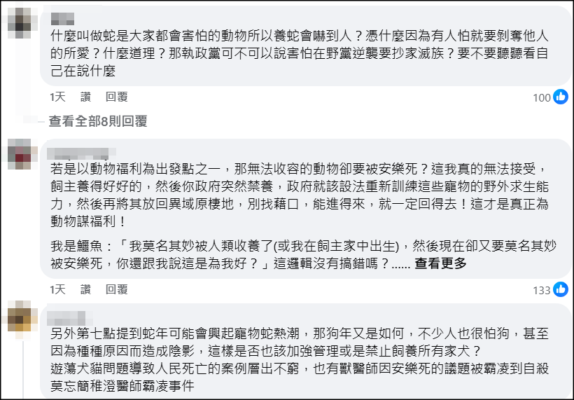 8031448-1 ▲▼轟政府硬幹!兩棲爬蟲協會批:全面禁養時代將來臨 網怒:扼殺飼養權。(圖/翻攝自臉書)