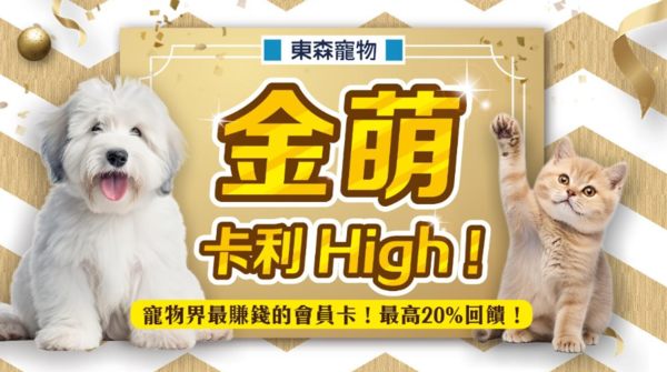 東森寵物4月活動。（圖／東森寵物提供）