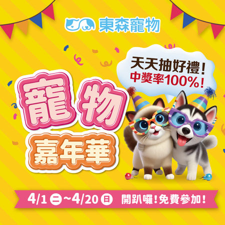 金盟卡。（圖／東森寵物提供）