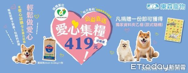 ▲。（圖／東森寵物提供）